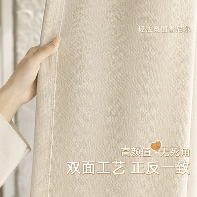 尊享双面雪尼尔窗帘卧室高级感双面同色全遮光奶油风绍兴柯桥窗帘图2