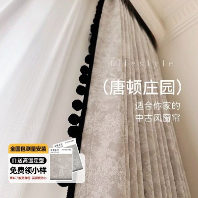 唐顿庄园窗帘法式复古雪尼尔提花遮光窗帘客厅卧室书房高级感窗帘图1