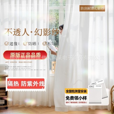 幻影纱窗帘纱帘透光不透人客厅阳台隔热防晒遮光窗纱白纱北欧风格图1