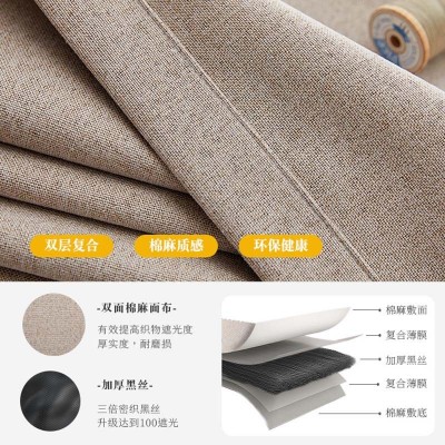 日式加厚全遮光棉麻窗帘遮光隔热窗帘布客厅卧室酒店绍兴窗帘批发图3