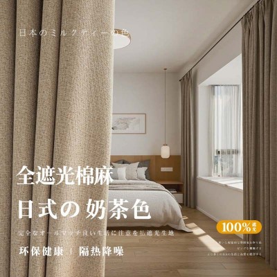 日式加厚全遮光棉麻窗帘遮光隔热窗帘布客厅卧室酒店绍兴窗帘批发图1