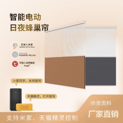 日夜蜂巢帘免打孔拉珠隔热防晒遮光降噪百叶窗帘家用卧室遮阳电动图3