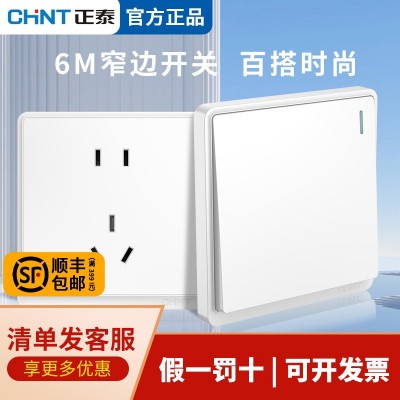 泰开关插座面板暗装86型usb斜五孔墙壁带开关空调16a家用 6m白色图1