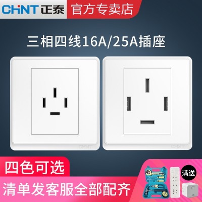 正泰开关插座380V三相四线25A四孔插座16A大功率开关中央 空调插座图1