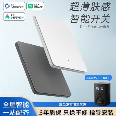 已接入米家APP超薄肤感开关面板双控支持小爱同学语音远程控制图2