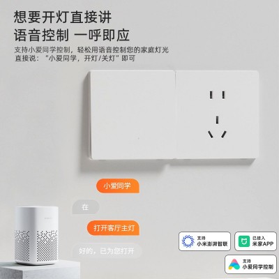 已接入米家APP超薄肤感开关面板双控支持小爱同学语音远程控制
