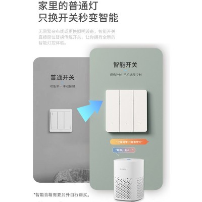 已接入米家APP超薄肤感开关面板双控支持小爱同学语音远程控制图5