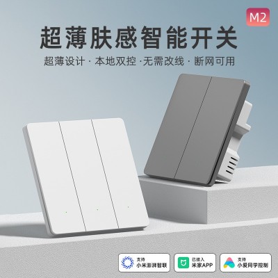 已接入米家APP超薄肤感开关面板双控支持小爱同学语音远程控制图3