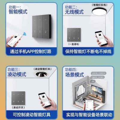 欧维森M1已接入米家APP智能开关控制面板蓝牙mesh无线双 控单零火图3