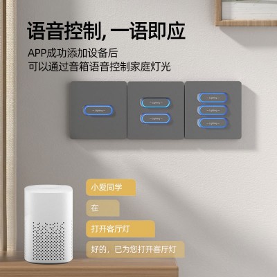 M5M6超薄肤感钢化玻璃PC已接入米家支持小爱同学语音蓝牙智能开关图3