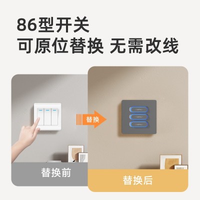 M5M6超薄肤感钢化玻璃PC已接入米家支持小爱同学语音蓝牙智能开关图4
