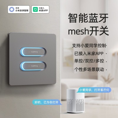 M5M6超薄肤感钢化玻璃PC已接入米家支持小爱同学语音蓝牙智能开关