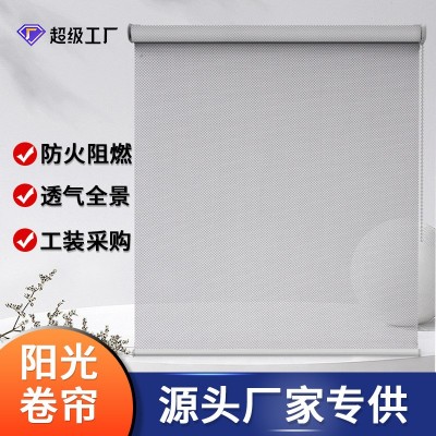 全景阳光面料卷帘半遮光阳台办公室窗帘茶楼防火阻燃米色电动窗帘图1