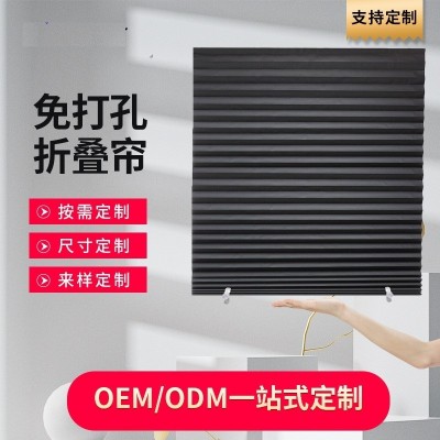 定制黏胶式百褶折叠帘窗帘遮阳遮光免打孔跨境外贸简易防晒手托图1