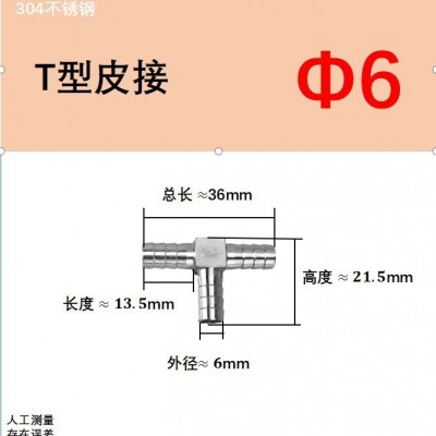 304不锈钢T型三通接头三通T字型分流水管软管三通皮管接头T型皮接图5
