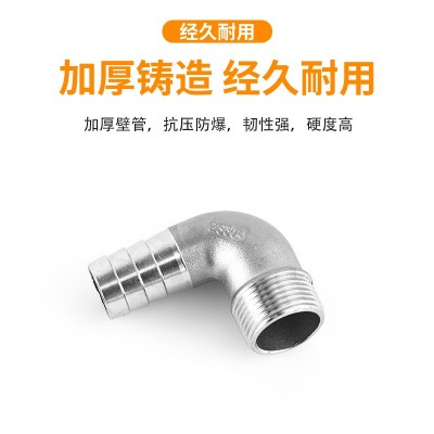 不锈钢宝塔接头304外丝弯头皮接90度外螺纹软管水管快接竹节格林图2