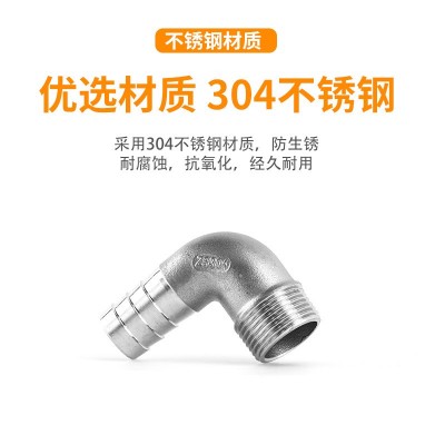 不锈钢宝塔接头304外丝弯头皮接90度外螺纹软管水管快接竹节格林图3