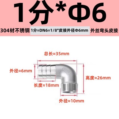 不锈钢宝塔接头304外丝弯头皮接90度外螺纹软管水管快接竹节格林图5