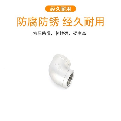 201/304/316L不锈钢内丝90度弯头丝扣内螺纹90度弯头内牙螺纹弯头图2
