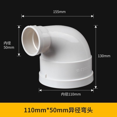 PVC异径弯头排水变径弯头 110变90 75 50 160 90度直角大小管配件图5