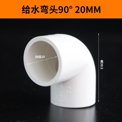 PVC给水弯头上水管弯头直角弯接头 给水管90度20-315厂家批发直销图5