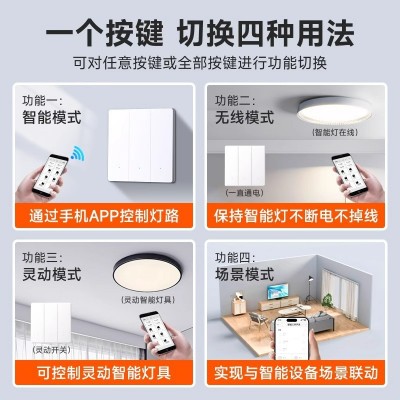已接入米家APP智能开关超薄零火单火通用单双控小爱语音 控制开关图3
