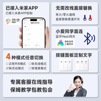 已接入米家APP智能开关超薄零火单火通用单双控小爱语音 控制开关图4