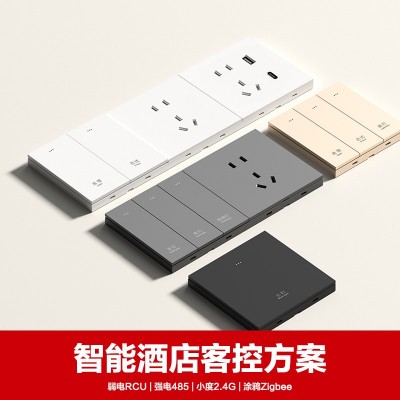 酒店智能开关面板已接入小度语音控制开关宾馆民宿客控系统开关图1