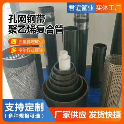 孔网钢骨架塑料复合管 孔网钢带聚乙烯复合管 室外埋地消防给水管图4
