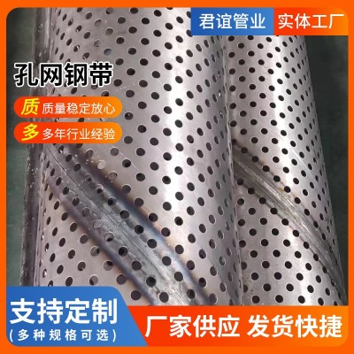 孔网钢带塑料带复合管 市政给水消防管道 孔网钢带聚乙烯复合管图2