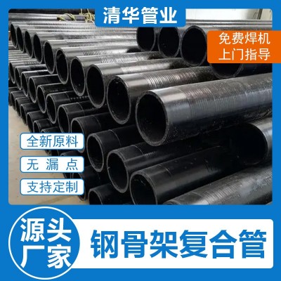 1.6MPA钢骨架聚乙烯复合管消防给水管 厂家直销电熔钢 丝网骨架图1