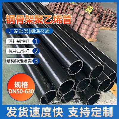 钢骨架复合管厂家 直供钢丝网骨架管给水管 钢骨架聚乙烯 复合管