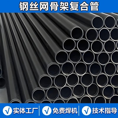 全新料消防给水管 钢丝网骨架聚乙烯复合管厂家现货钢丝 网骨架管图3