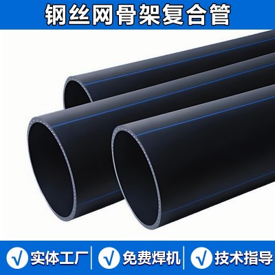 全新料消防给水管 钢丝网骨架聚乙烯复合管厂家现货钢丝 网骨架管图4