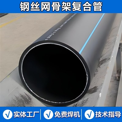 全新料消防给水管 钢丝网骨架聚乙烯复合管厂家现货钢丝 网骨架管图1