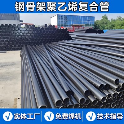 电熔承插式钢骨架塑料复合管聚乙烯给水管消防用钢骨架复合管厂家图4