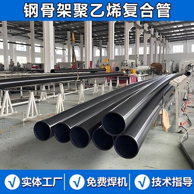 电熔承插式钢骨架塑料复合管聚乙烯给水管消防用钢骨架复合管厂家图3