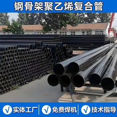 钢骨架复合管厂家 国标全新料消防给水管 钢骨架聚乙烯复合管现货图1