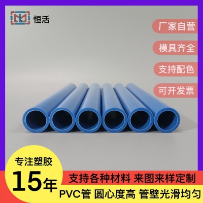 pvc管定制pvc透明硬管pvc黑色圆管pvc排水管pvc穿线管pvc给水管图1