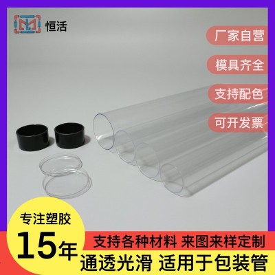 pvc透明管定制透明圆管透明包装管透明塑料管透明保护管透明硬管图1