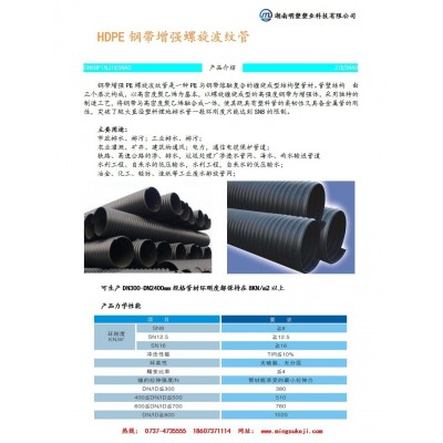 厂家直销批发内肋增强螺旋波纹管排水管排污管DN300 400 500图5