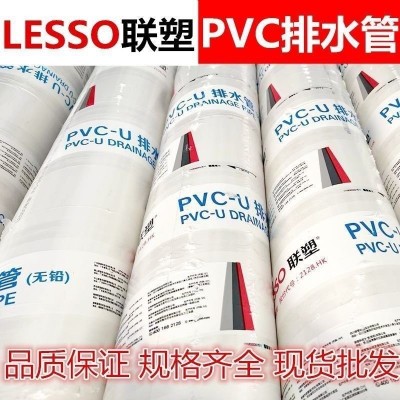 批发PVC排水管厕所排水管pvc雨水污水排水管道50-400型号 4米水管图1