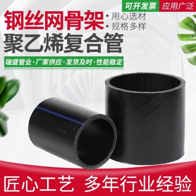 厂家现货钢丝网骨架聚乙烯复合管 钢丝网骨架塑料复合管 消防给水图3