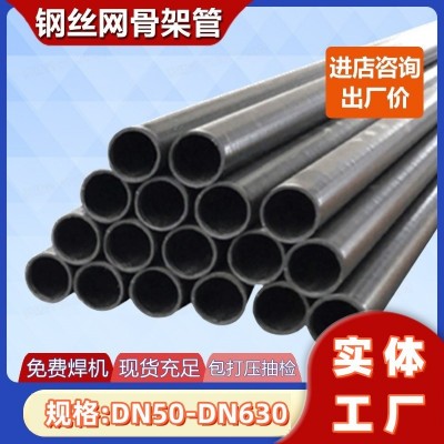 厂家现货钢丝网骨架聚乙烯复合管 钢丝网骨架塑料复合管 消防给水图1