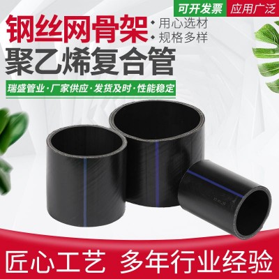 定制钢丝网骨架塑料复合管 聚乙烯消防给水管道 钢丝网骨架复合管图4