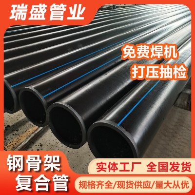 钢骨架复合管 钢骨架消防排污管聚乙烯给水管 钢骨架塑料 复合管图1