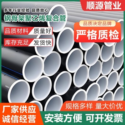 钢骨架聚乙烯复合管 厂家全国发货 室外消防给水电熔钢骨架复合管图1