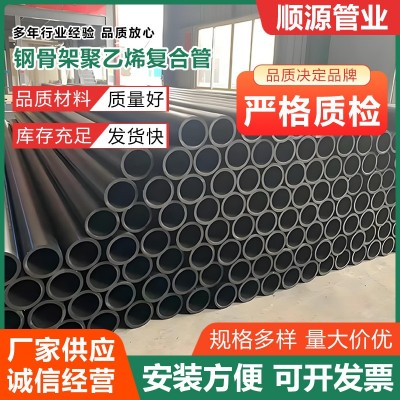 钢骨架聚乙烯复合管 消防埋地给水管市政建设排污用 钢骨 架复合管图1