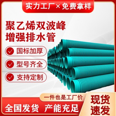 聚乙烯(改性无水磷石膏)双波峰增强排水管市政排水排污DN200DN800图1