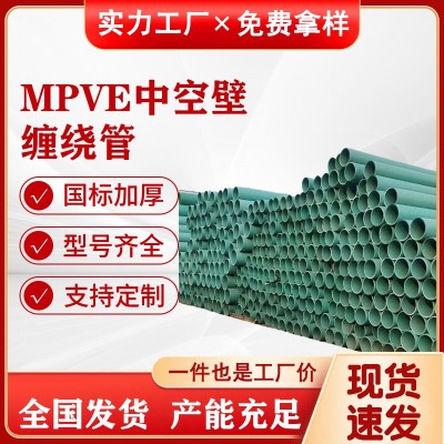 MPVE中空管螺旋缠绕管消防环形塑料波纹管地下排污管市政排水管图1